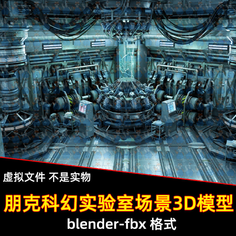 blender科幻朋克实验室外星飞船动力舱操控室3d模型max c4d maya