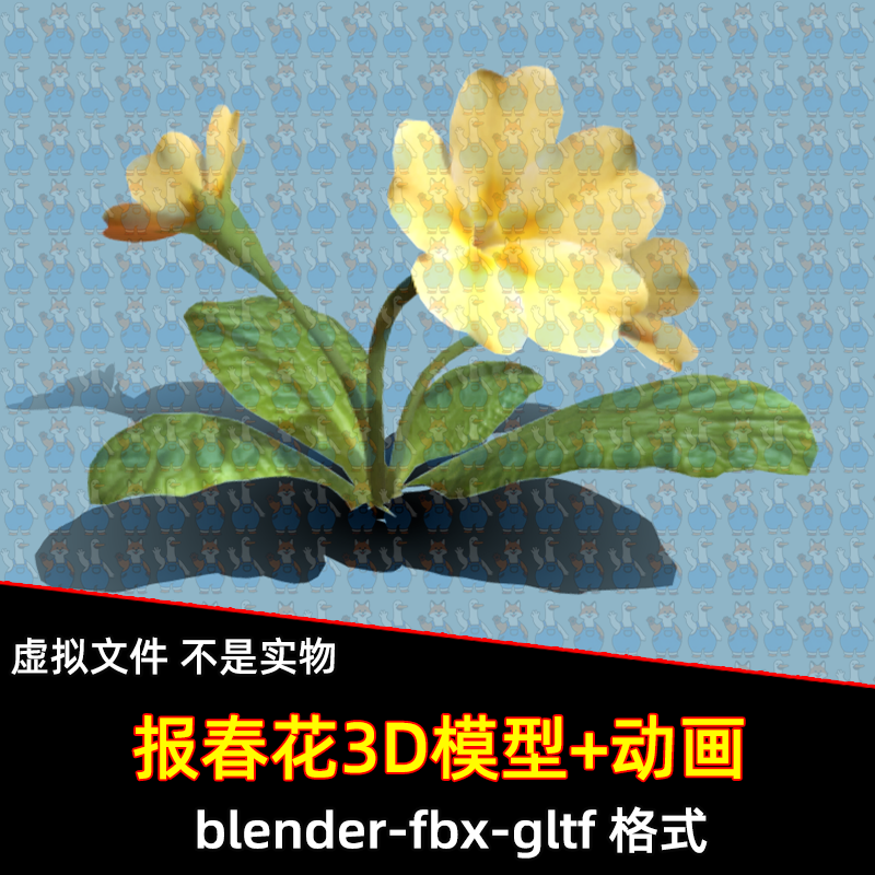 maya blender鲜花报春花的开花过程动画绿叶花朵3d模型带绑定动画