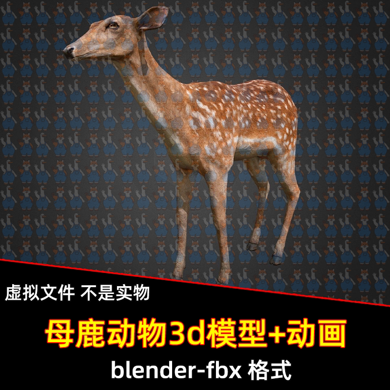blender写实梅花鹿母鹿动物3D模型带骨骼绑定 有多款动画fbx素材