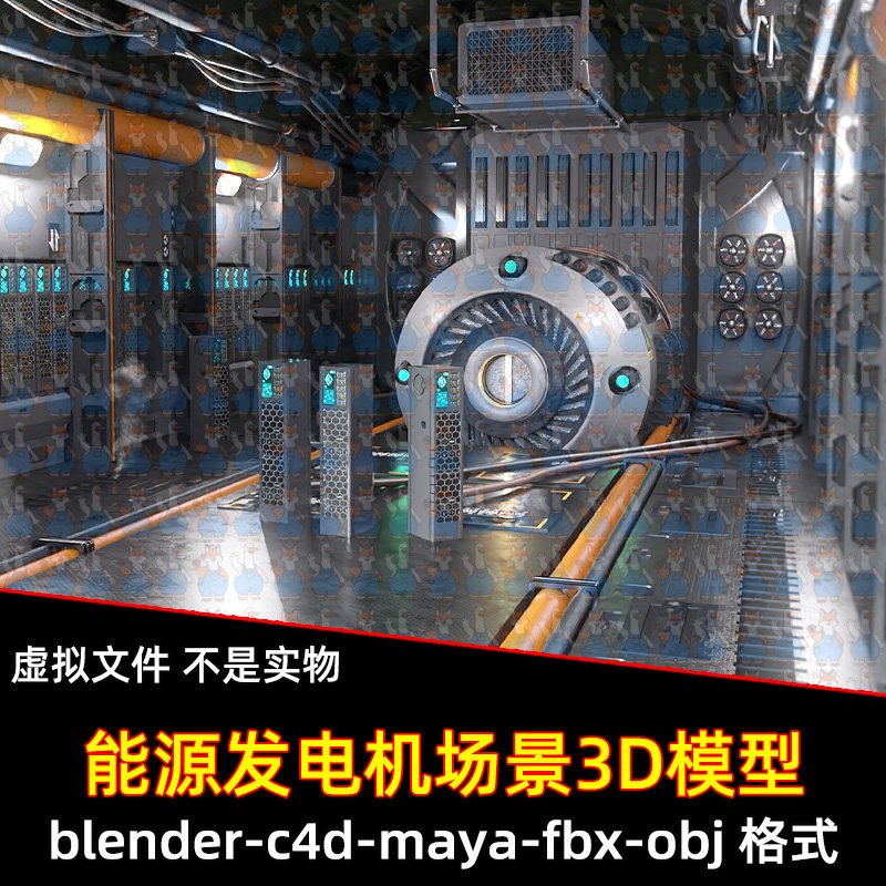 maya科幻发电机房3dmax赛博朋克工业实验室C4D飞船能源舱3d模型