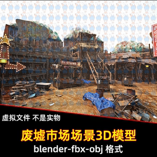 maya C4D blender废土风格后启示录末世市集流民聚落场景3d模型