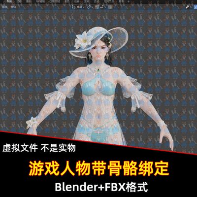 Blender永劫无间游戏角色殷紫萍泳装皮肤带骨骼绑定3D模型FBX C4D