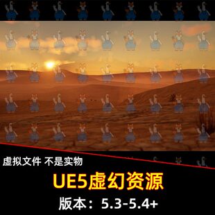 Desert 沙漠沙丘山脉场景 虚幻UE5.3 5.4 Dune