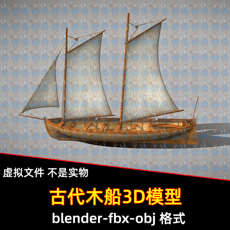 3dmax blender古代帆船木船3D模型obj/fbx设计素材4k贴图maya c4d