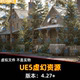 Houses UE4虚幻5 Village Environment郊外乡村别墅房屋室内外
