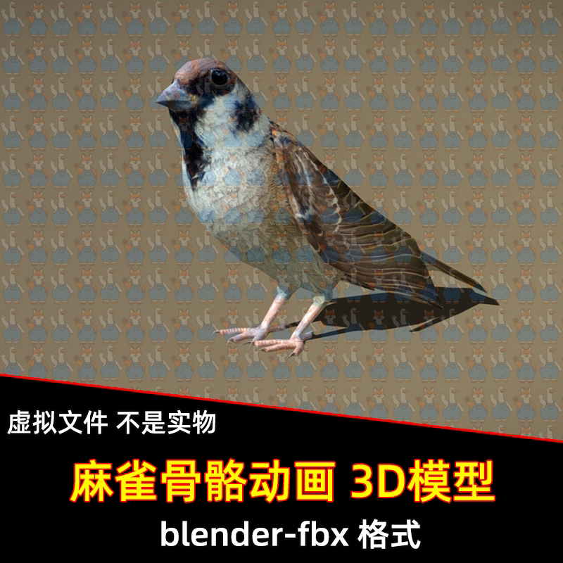 blender写实麻雀鸟类动物3D模型带骨骼绑定飞走路吃动画fbx素材