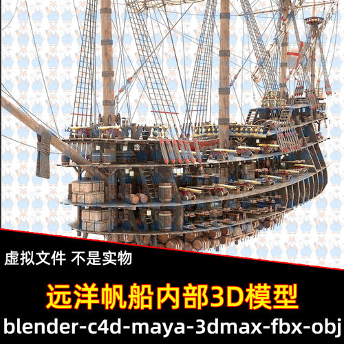 maya中世纪战舰3dmax古代航海军舰C4D古代商船带有完整内部4K贴图