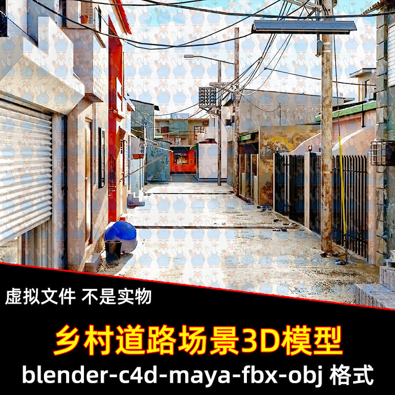 blender乡镇村庄场景房屋楼房maya乡村建筑小路c4d街道小巷3d模型