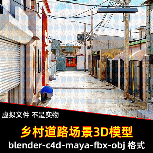 blender乡镇村庄场景房屋楼房maya乡村建筑小路c4d街道小巷3d模型