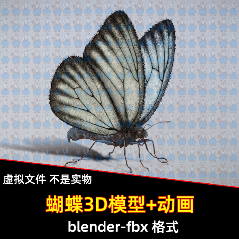blender c4d写实蝴蝶昆虫动物3D模型带骨骼绑定飞舞走动画fbx素材