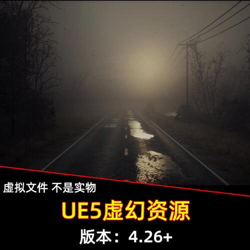 UE5虚幻5 The Great Marsh沼泽沙尘潮湿末日公路沙尘暴雾霾场景