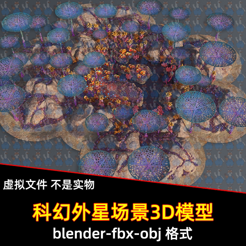 maya 3dmax C4D blender科幻风格潘多拉星球蘑菇林外星场景3d模型