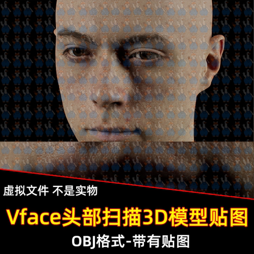 XYZ/Vface素材ZBrush写实高清扫描3D模型头部16K皮肤贴图OBJ格式