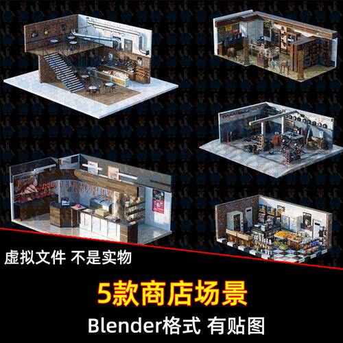 Blender现代城市商铺工坊咖啡馆餐厅便利店报刊亭超市资产3D模型