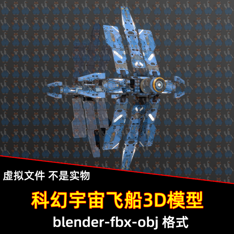c4d blender科幻宇宙飞船飞行器3D模型obj/fbx设计素材maya 3dmax