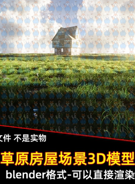 Blende写实唯美绿色草地草原自然植被场景复古房屋木屋工程文件