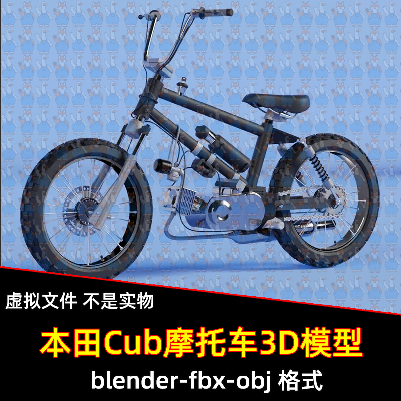 blender本田BMX自行车写实越野自行车3d模型材质2K贴图fbx 3dmax