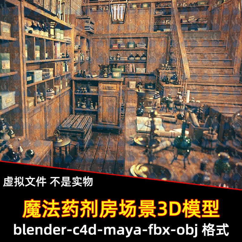 blender复古魔法药剂室maya中世纪魔药房书籍卷轴木质楼梯模型c4d