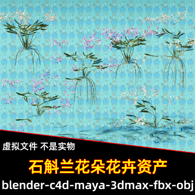 Blender石斛兰花朵花卉鲜花资产3d模型FBX OBJ C4D 3DMAX unity
