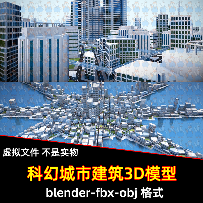 blender科幻城市建筑规划模型未来城市大型场景建筑3d模型fbx素材