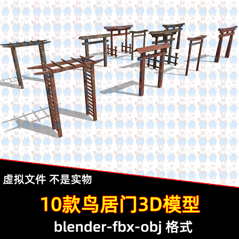 3dmax blender神社鸟居门3D模型obj/fbx设计素材4k贴图maya c4d