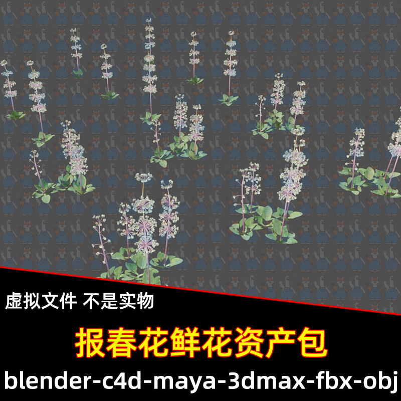 Blender c4d报春花鲜花花束叶子植物资产包3D模型FBX maya 3dmax