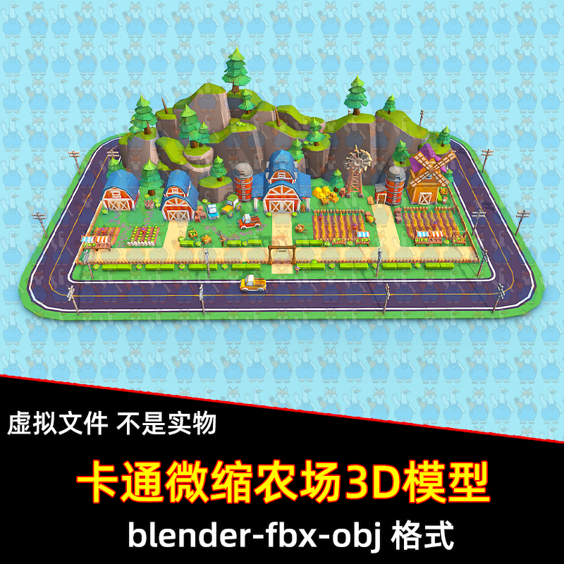 3dmax maya c4d blender影视游戏风格化卡通微缩农场小镇3d模型