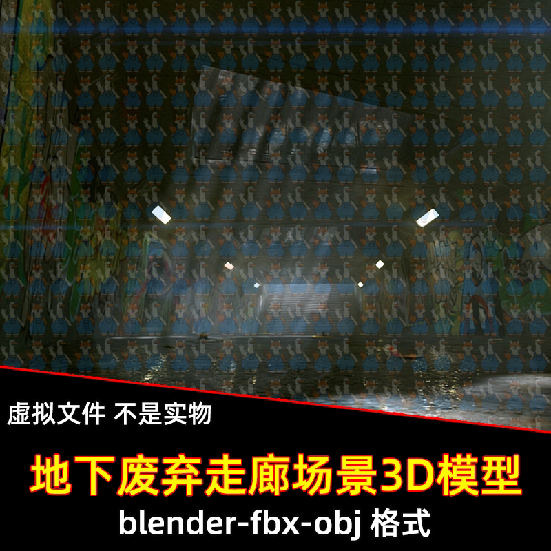 maya blender生化末日风格都市地下通道fbx人行隧道场景3d模型C4D