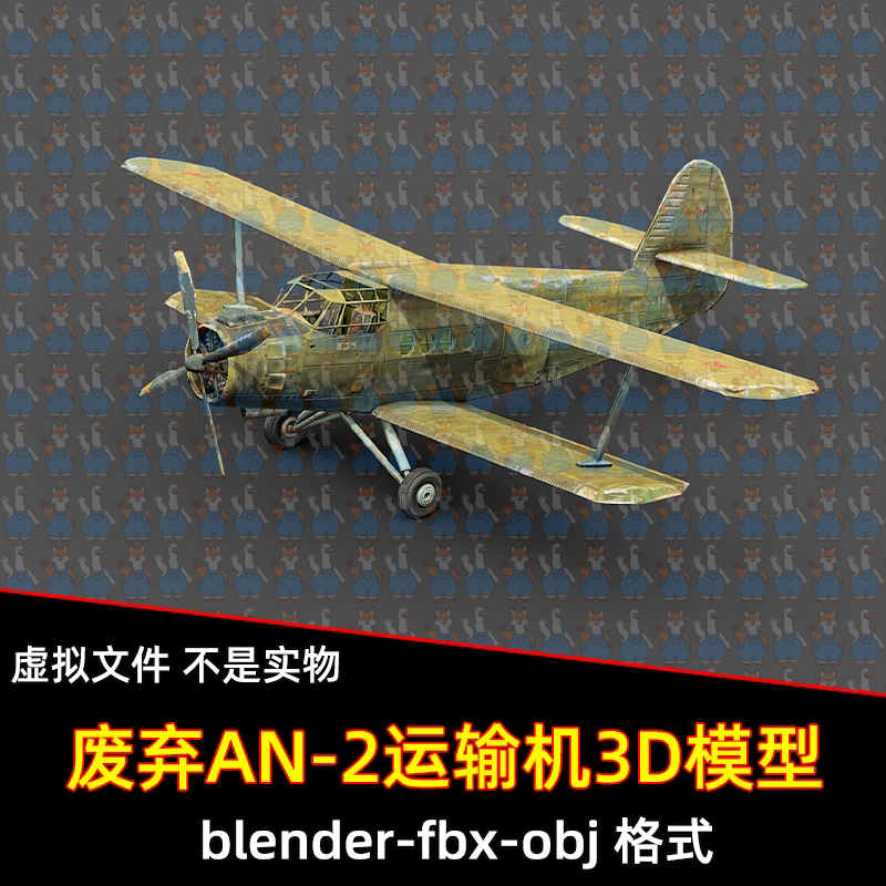 3dmax blender废弃AN-2运输机飞机3D模型fbx设计素材2/4k贴图c4d