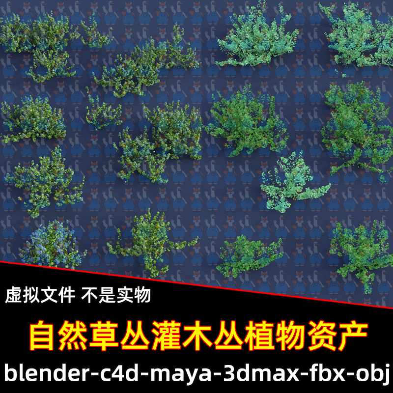 Blender自然草丛灌木丛植物资产3d模型FBX C4D 3DMAX MAYA unity