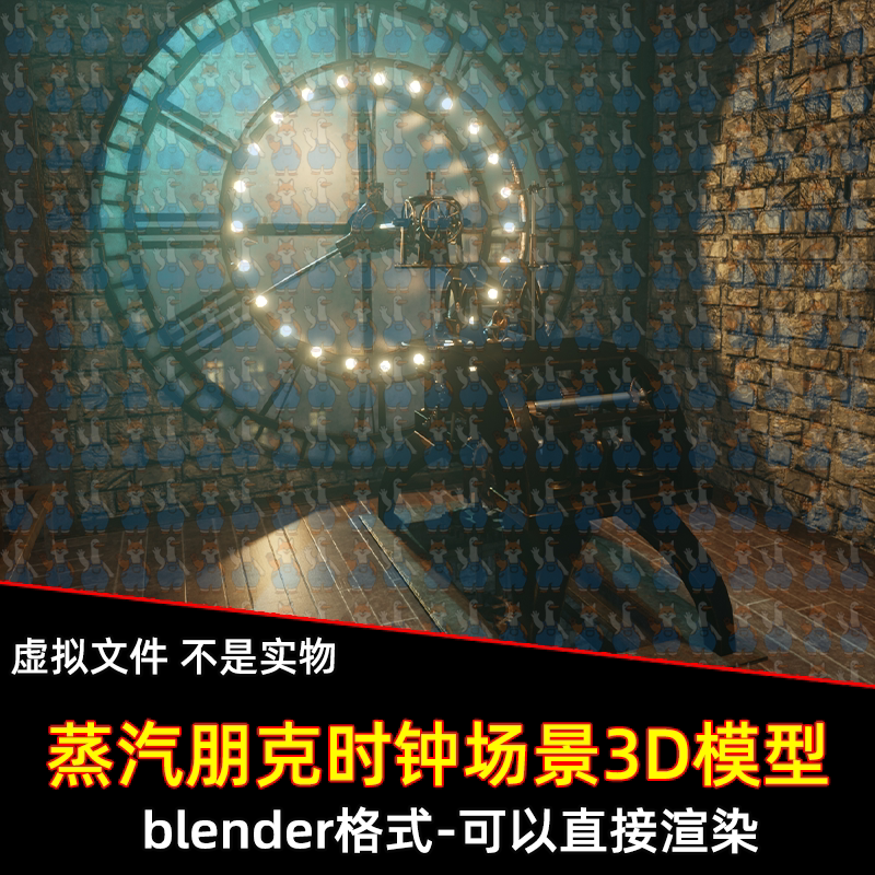 blender影视级蒸汽朋克钟楼工业机械时钟哥特建筑渲染场景3d模型