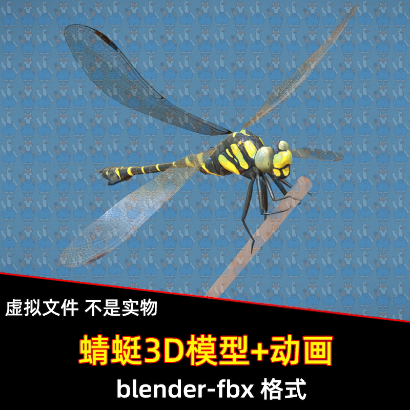 blender写实蜻蜓昆虫3D模型带骨骼绑定翅膀起飞行着陆动画fbx素材