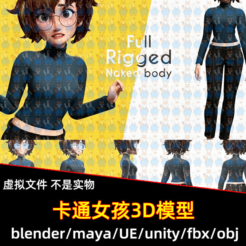 Blender卡通时尚短发女人人物maya角色带骨骼绑定3D模型unity ue5