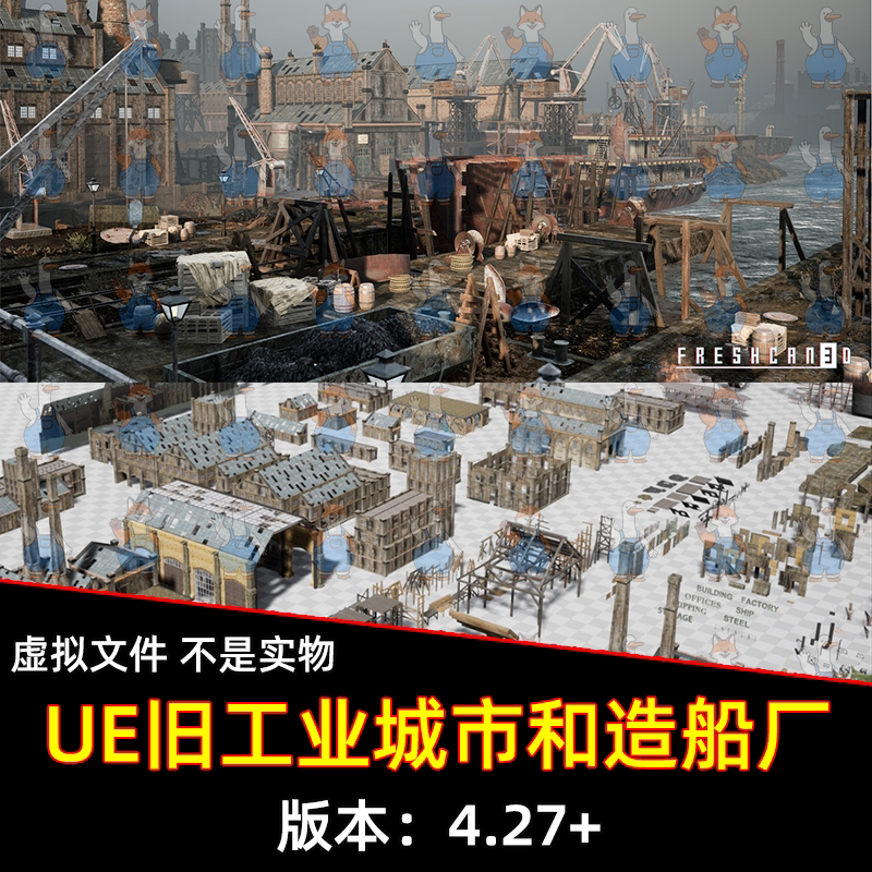 UE5虚幻5旧工业城市造船厂工业小镇旧伦敦蒸汽港口船厂场景3d模型