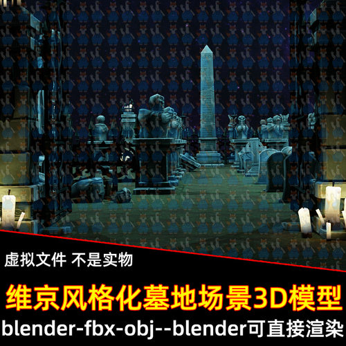 blender风格化维京墓地园陵石像墓碑石碑场景3d模型FBX C4D 3DMax
