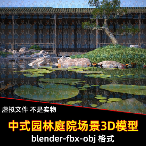 maya 3dmax C4D blender影视中式庭院江南园林木桥小溪场景3d模型