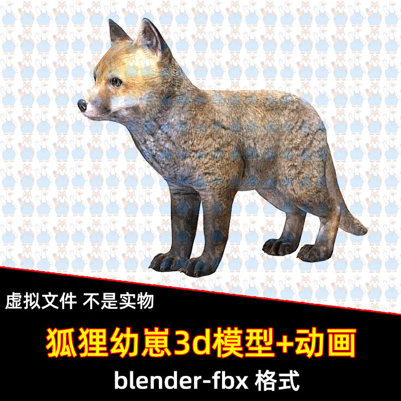 blender写实狐狸幼崽动物3D模型fbx素材带骨骼绑定多个动画跳跃走