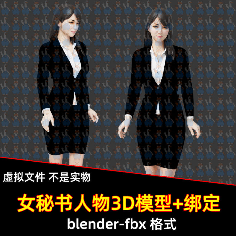 blender影视级写实美女人物女秘书女职员商务人物骨骼绑定3d模型