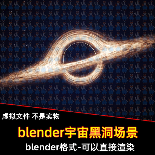 blender宇宙黑洞银河星空创意场景3D模型灯光渲染blender工程文件