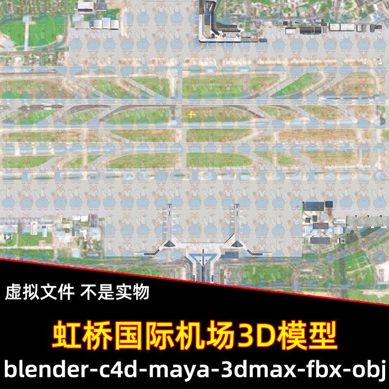 3dmax虹桥国际机场模型blender上海虹桥国际机场大型机场场景模型
