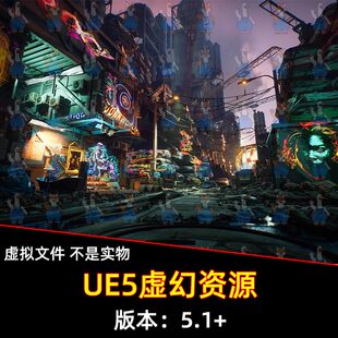 Environment Kit Scrapyard UE5.1赛博朋克废品站城市Cyber