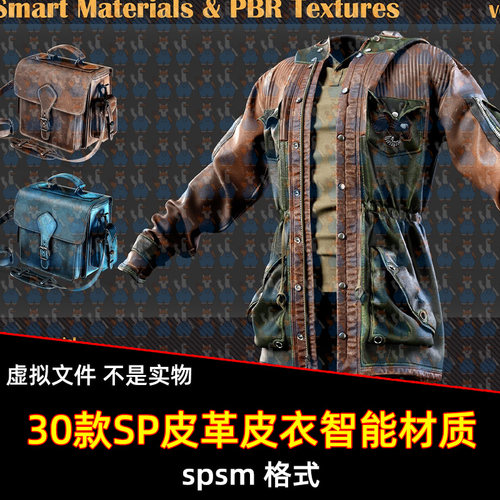 SubstancePainter皮革材质皮衣脏迹脏旧皮包污迹智能材质sp材质球