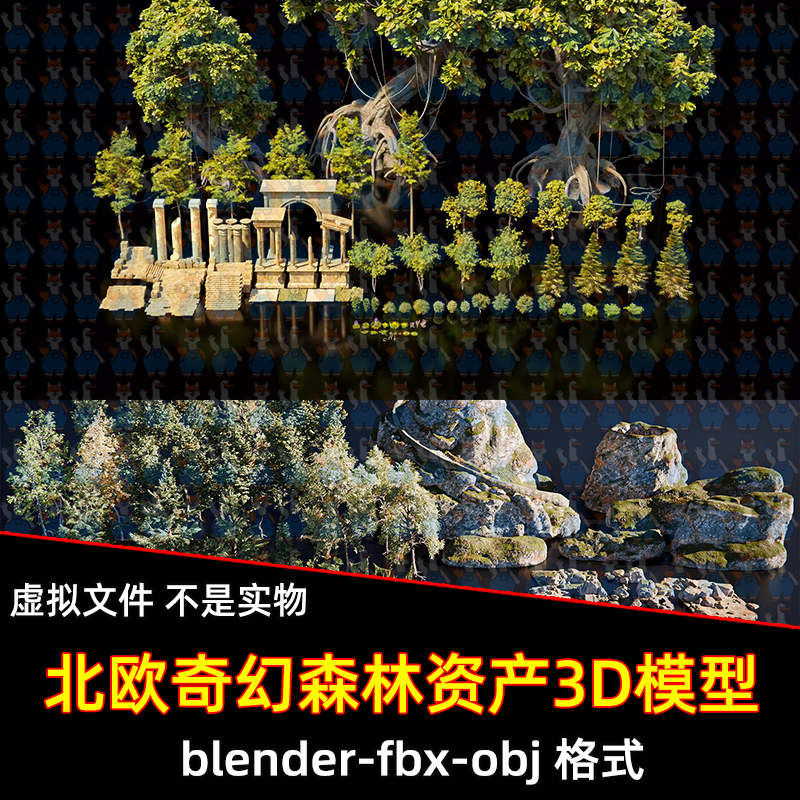 3dmax maya c4d blender影视级北欧奇幻森林树木植被建筑3D模型包