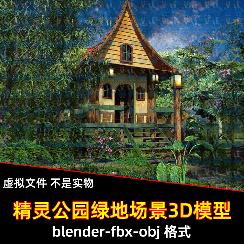 maya林中木屋3dmax C4D blender奇幻风格精灵公园绿地场景3d模型