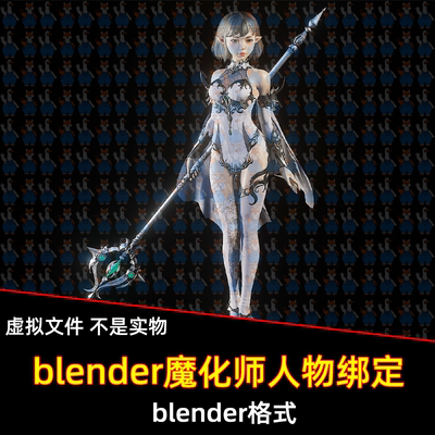 Blender游戏女性人物角色魔法师3D模型骨骼绑定带控制器动画素材