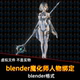 Blender游戏女性人物角色魔法师3D模型骨骼绑定带控制器动画素材