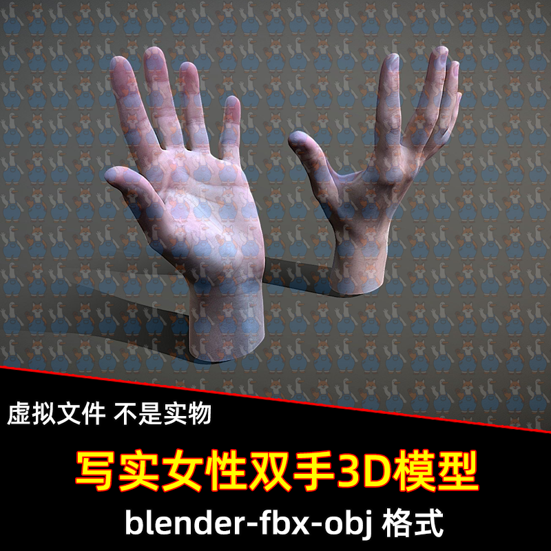 blender c4d写实双手女性手部3d模型有贴图文件fbx/obj/max/maya