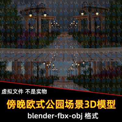 blender夜晚欧式公园场景罗马柱子喷泉花草树木3d模型2K贴图3dmax