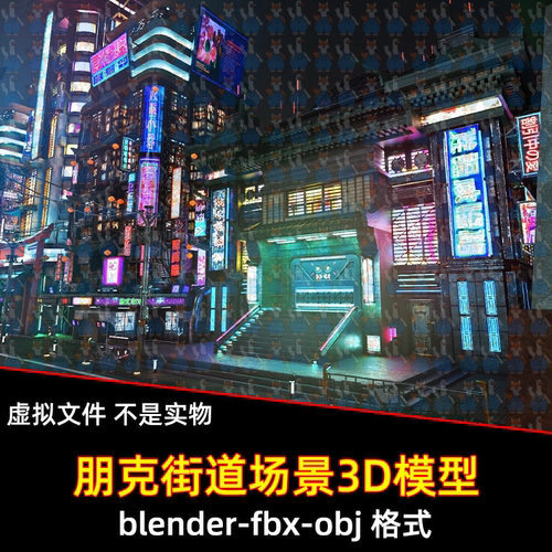 maya 3dmax C4D blender朋克风格亚洲科技都市核心街区场景3d模型