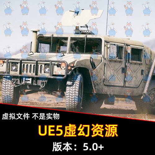 UE5虚幻5 Vehicle Drivable Hummace可驾驶悍马步兵军事车辆载具